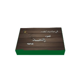 بكج مراسيم 
